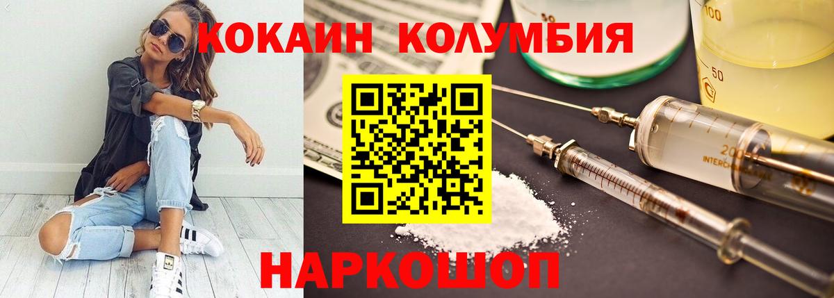 Норильск  COCAIN FishScale  Вход с VPN 
