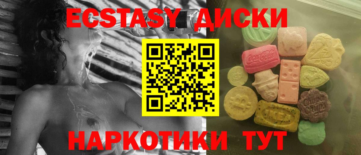 ЭКСТАЗИ Cube  как найти   Норильск  Вход с VPN  Ecstasy 