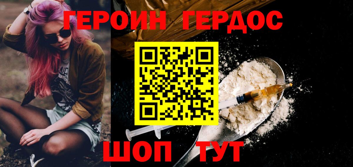 Норильск  Героин белый  Вход с VPN 