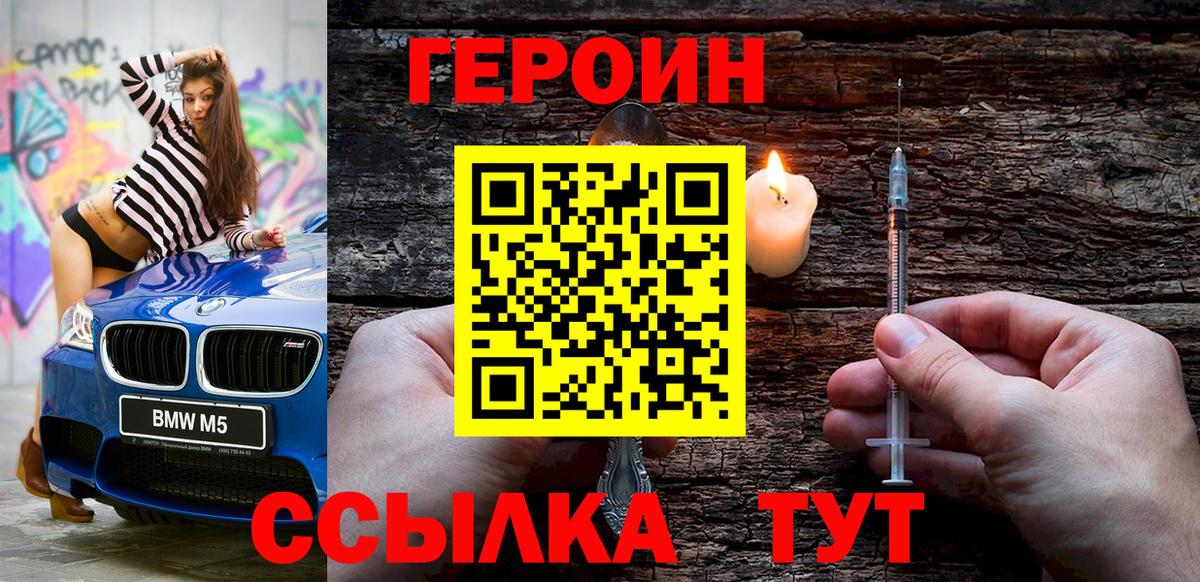 ГЕРОИН афганец Норильск