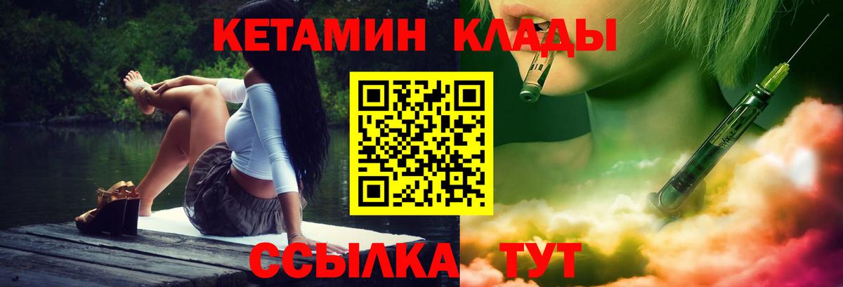Норильск  КЕТАМИН VHQ  darknet формула  Вход с VPN 