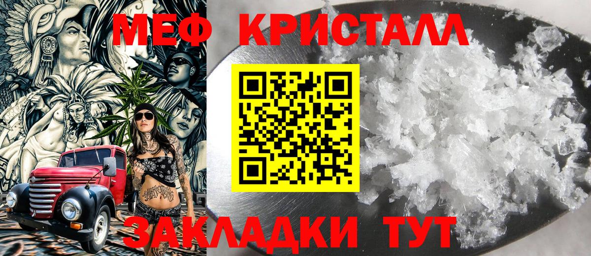 Меф мяу мяу мука Норильск