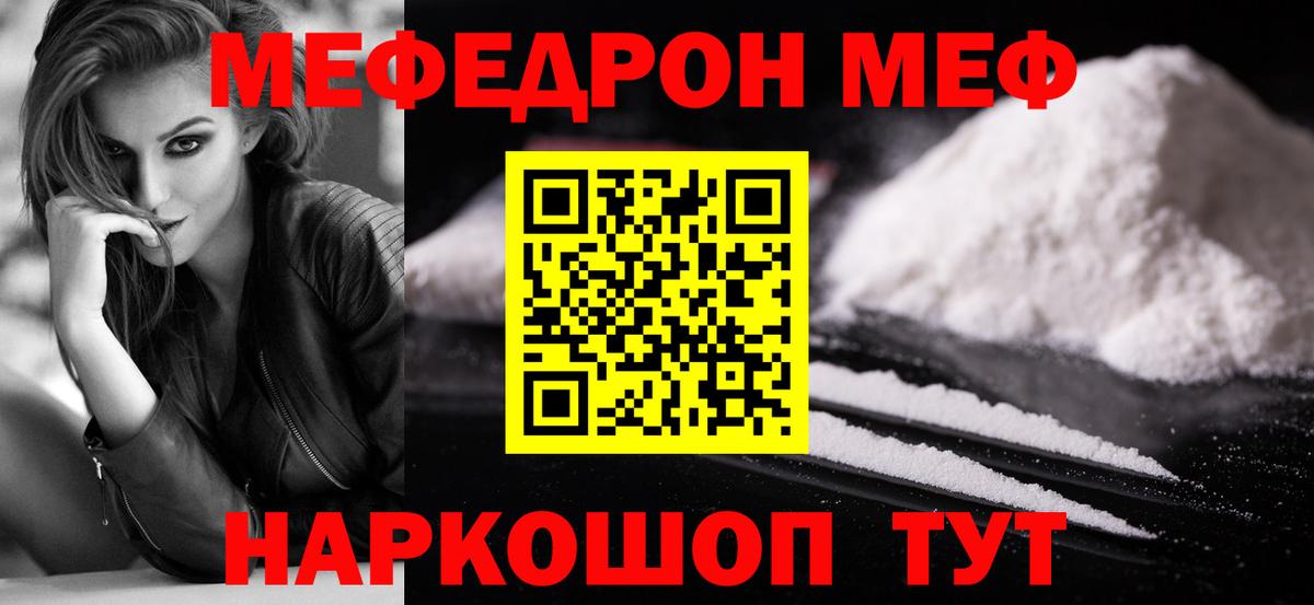 Норильск  Меф VHQ  МЯУ-МЯУ  купить  сайты  МЯУ-МЯУ кристаллы  Вход с VPN 