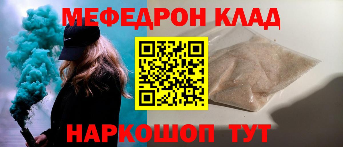 Меф МЯУ МЯУ кристаллы  Кетамин  КОКАИН  Гашиш  Codein  Марихуана  Норильск  Вход с VPN 