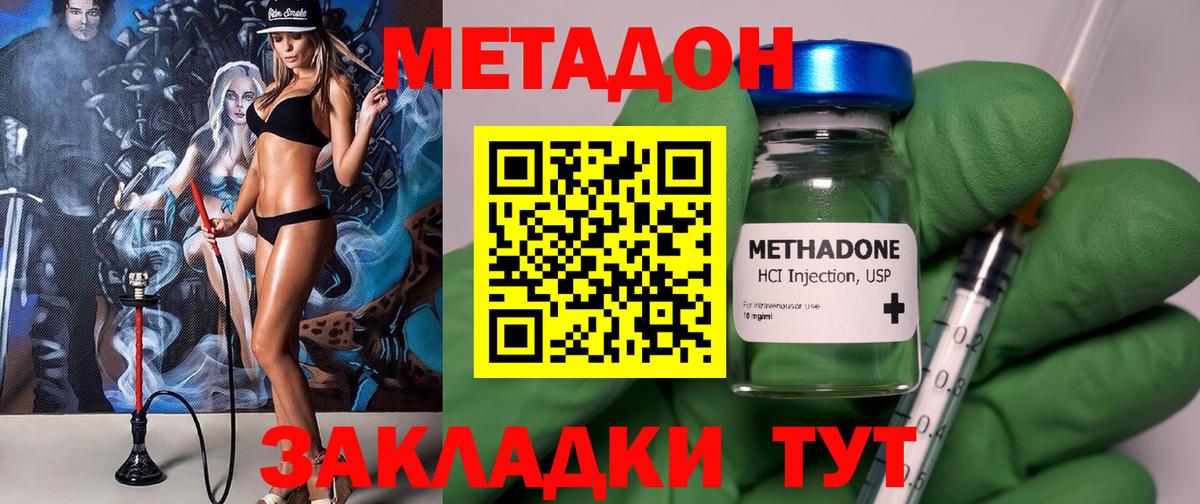 Норильск  Метадон VHQ  Вход с VPN  МЕТАДОН methadone 