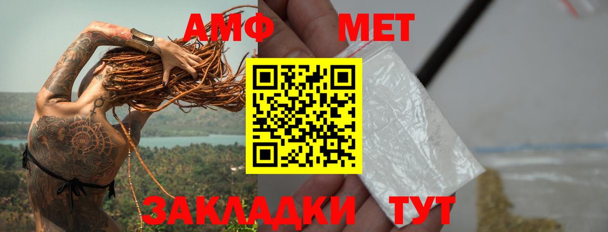 Первитин кристалл  Первитин кристалл  Вход с VPN  Норильск 