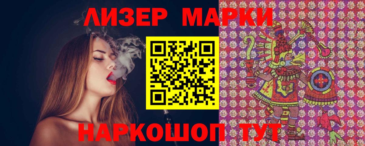 Марки NBOMe 1,5мг  Марки NBOMe 1,5мг  Вход с VPN  Норильск 