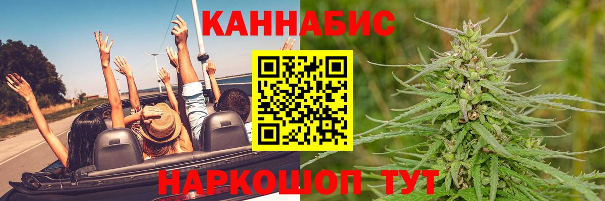 Канабис семена  Канабис White Widow  Вход с VPN  Норильск 